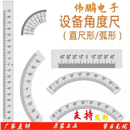 不锈钢角度尺铝合金标尺圆弧形
