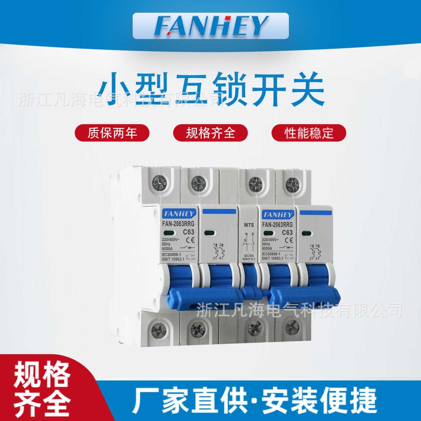 双电源自动切换开关用220v400V空气开关手动双向转换互锁断路器