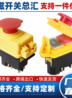 KLD28A电磁开关按钮开关停电和欠电压保护KJD17急停保护KEDOU