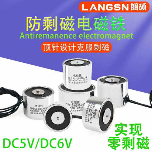 圆形防剩磁电磁铁微型顶针电磁吸盘工业P20/15强吸防水DC5V6V