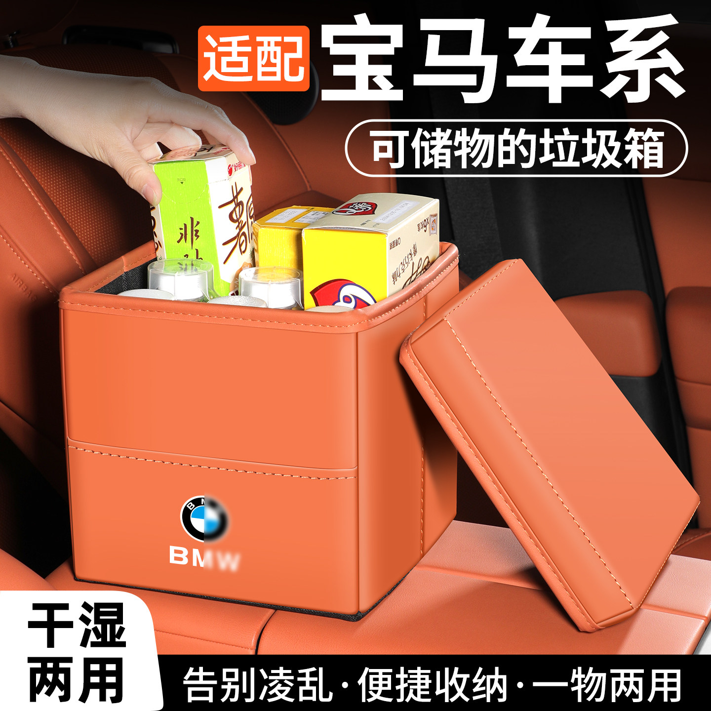 适用于宝马车系车载垃圾桶收纳盒