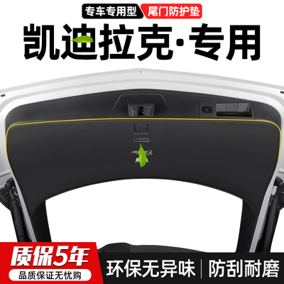K凯迪拉克尾门防踢垫防护装饰贴