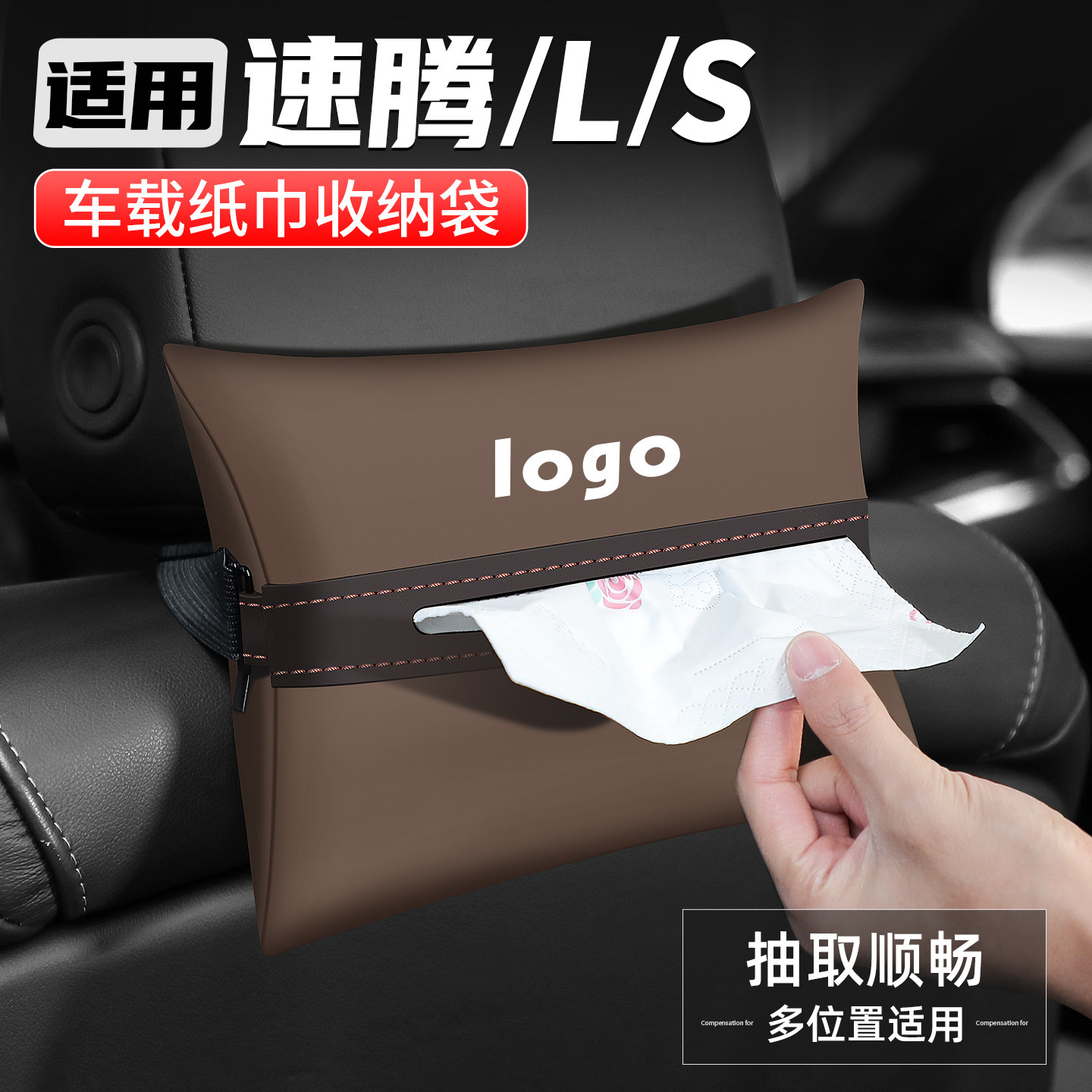 适用大众速腾L车载纸巾盒抽纸盒