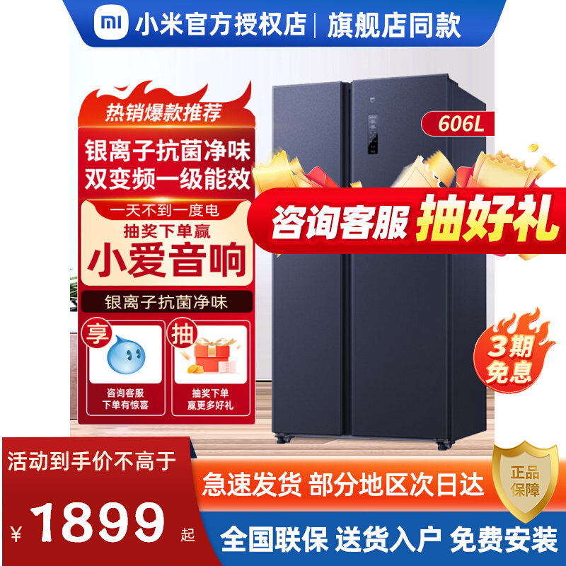 小米冰箱610L对开门智能一级风冷无霜米家大容量家用双门456L536L怎么样,好用不?
