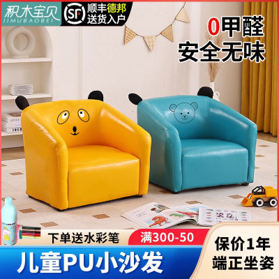 积木宝贝PU儿童小沙发