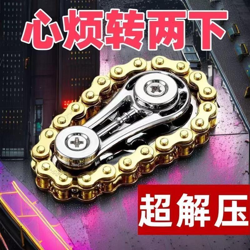 减压链齿指尖陀螺无聊解压神器齿轮联动机械金属玩具