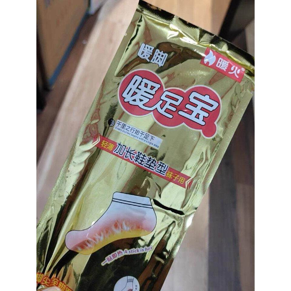 暖火艾草暖脚暖足贴女热帖自发热冬季脚底加热鞋垫防寒保暖宝宝贴