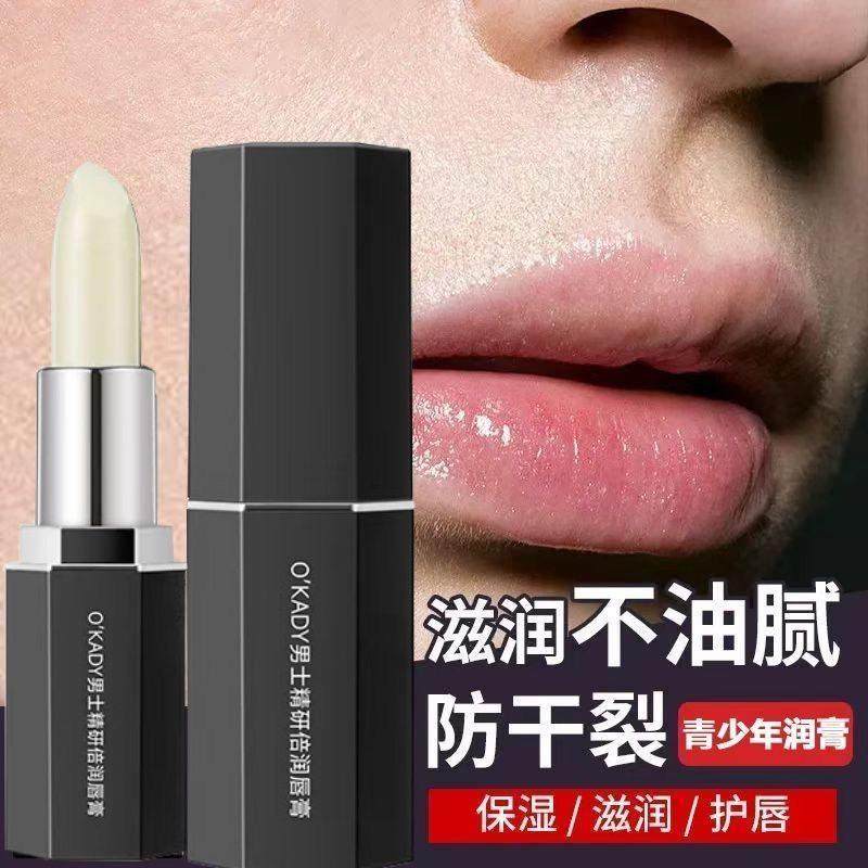 凡士林润唇膏男士保湿补水滋润不油腻秋冬防干裂去死皮无色护唇膏