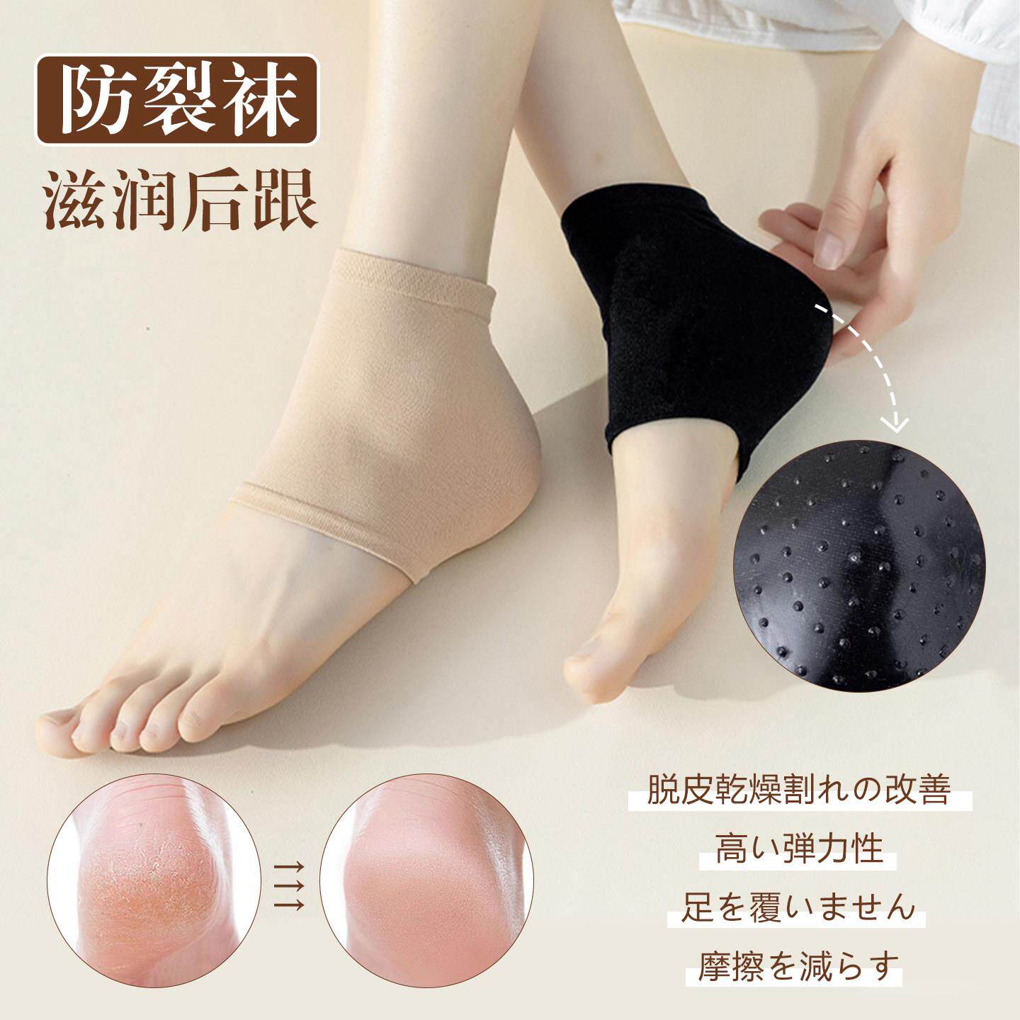 后跟保护套软硅胶瑜伽露趾袜子男女同款夏季运动保护脚跟防裂袜套