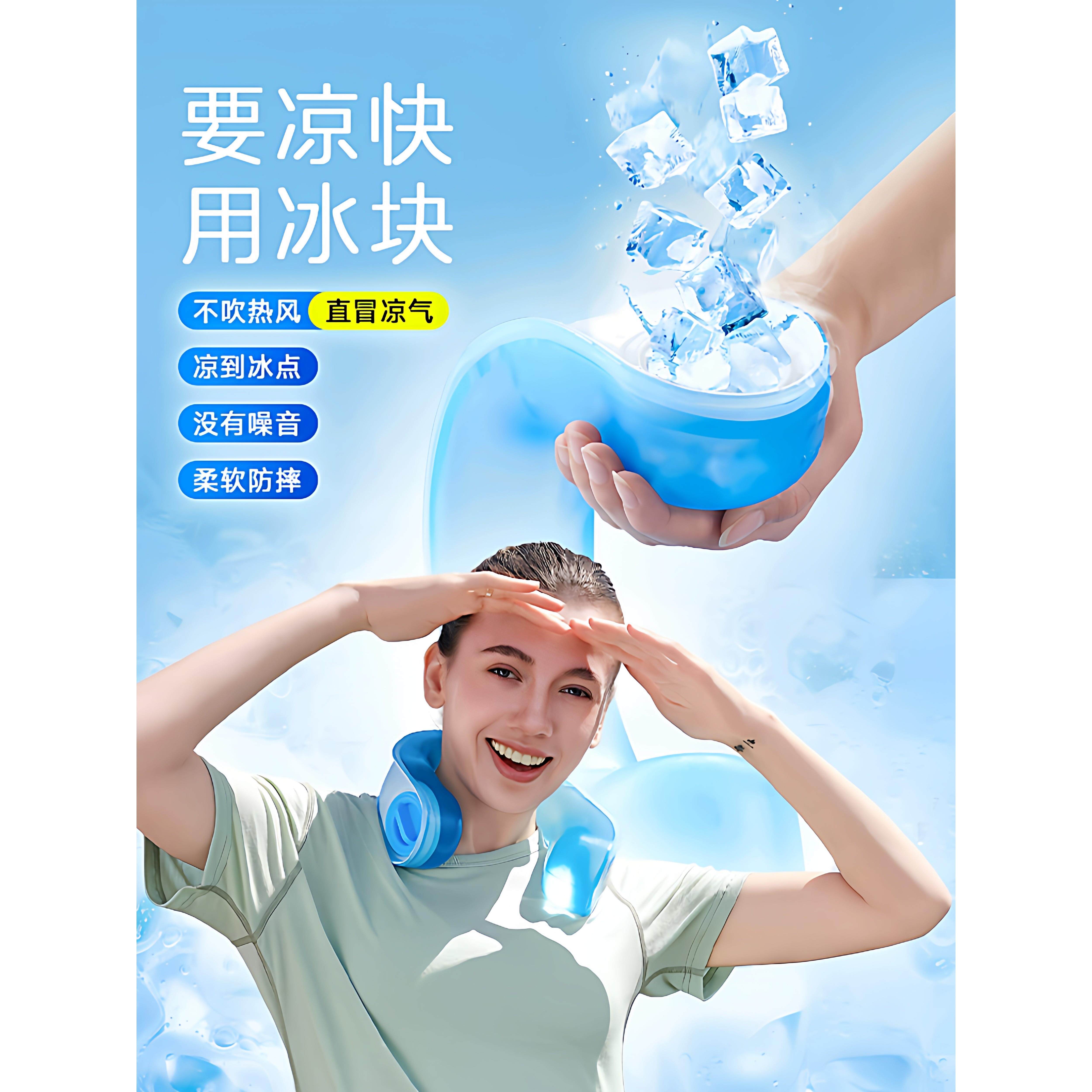 日本新款注水冰凉挂脖颈圈方便携带清凉感夏天降暑户外风扇