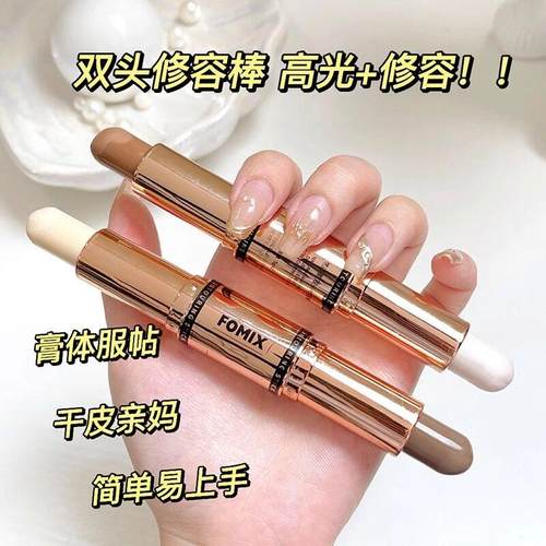 李佳琪推荐双头修容棒高光哑光鼻影侧影脸部提亮阴影笔卧蚕初学者