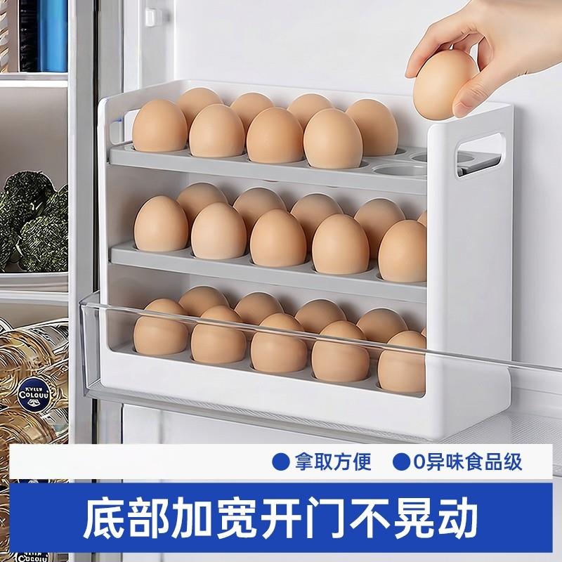 日本侧门鸡蛋收纳盒冰箱用食品级保鲜盒厨房整理专用装放蛋托