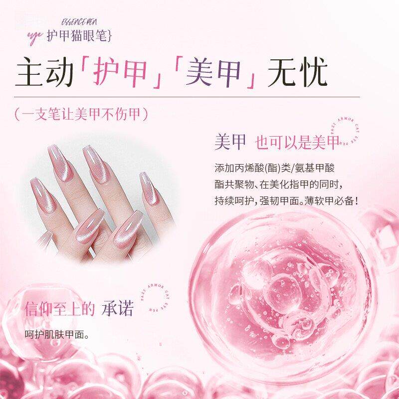 新品上市】七一合猫笔眼美NCY甲甲油胶新手懒人护甲手脚趾显白【