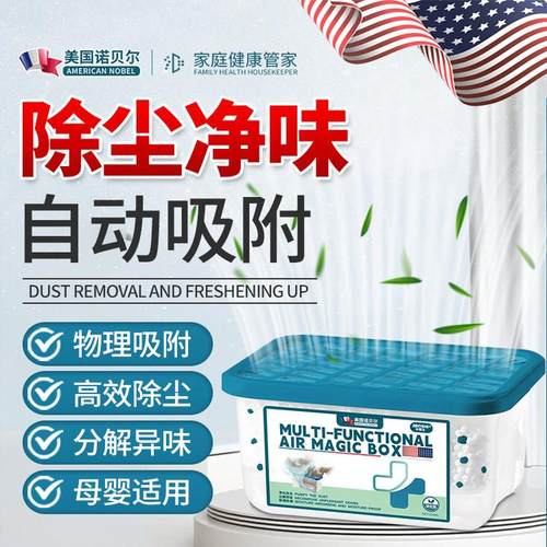 【家里没灰尘了】美国家用除尘净化空气超强吸清洁空气吸附灰尘