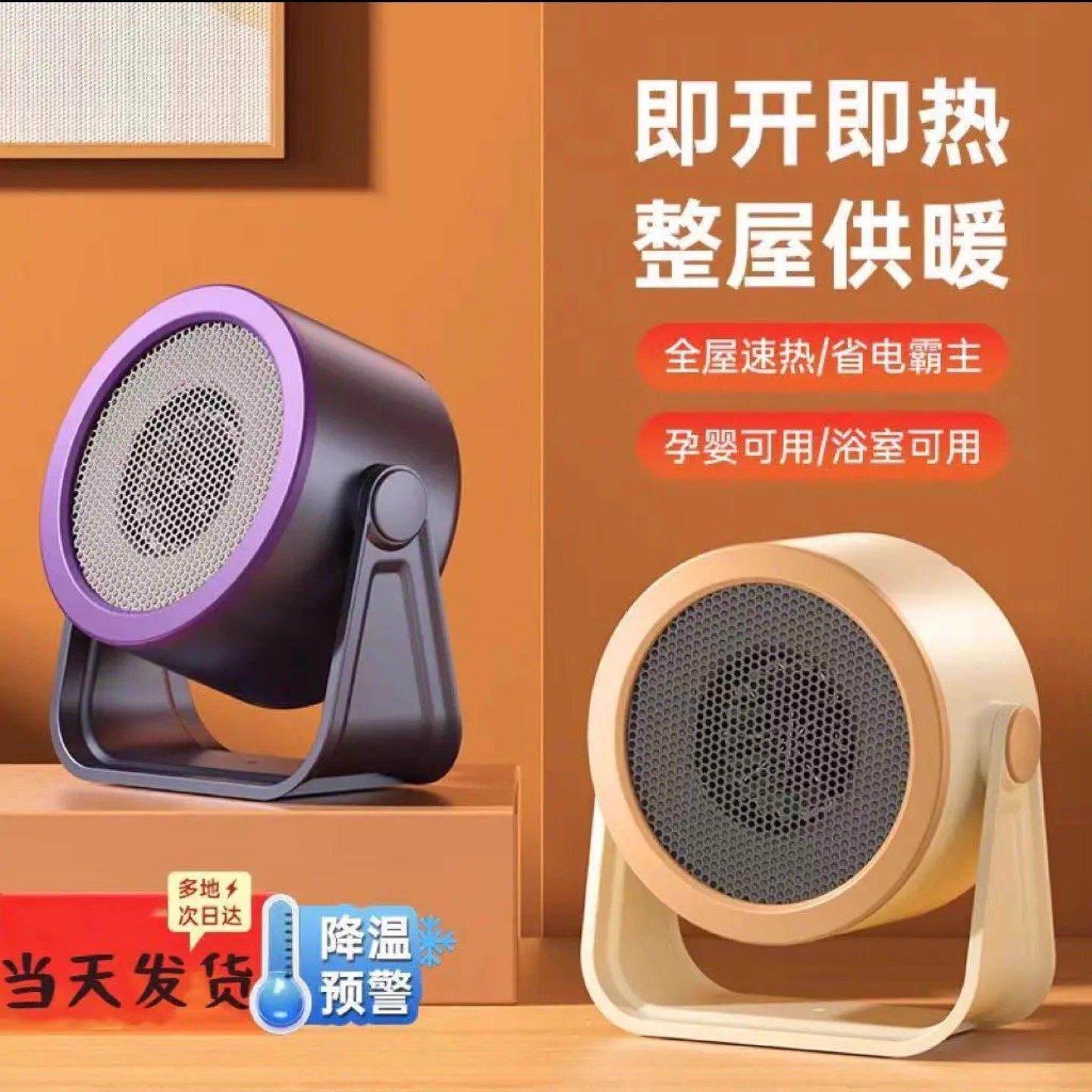 德国黑科技循环暖风机2025新款家用桌面速热取暖器松北迷你电暖器