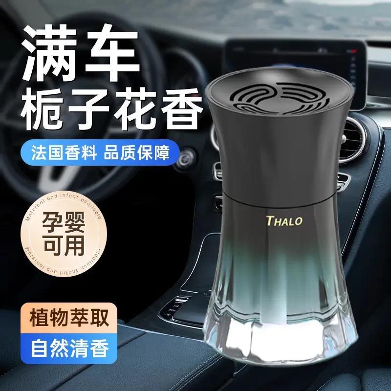 车载香薰车用持久留香高级车载香氛汽车内饰摆件DJ