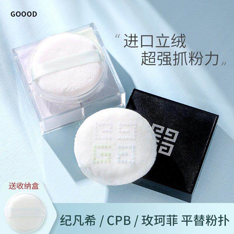 日本粉扑散粉专用立绒气垫绒定LEL面部蜜粉饼海绵化妆超软脸妆化