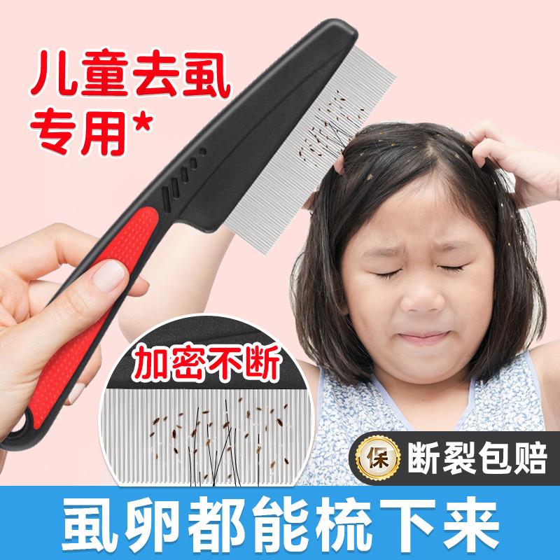 篦子除头虱加密儿童密齿梳去头屑梳子细齿密梳小虱子卵竹子梳头用
