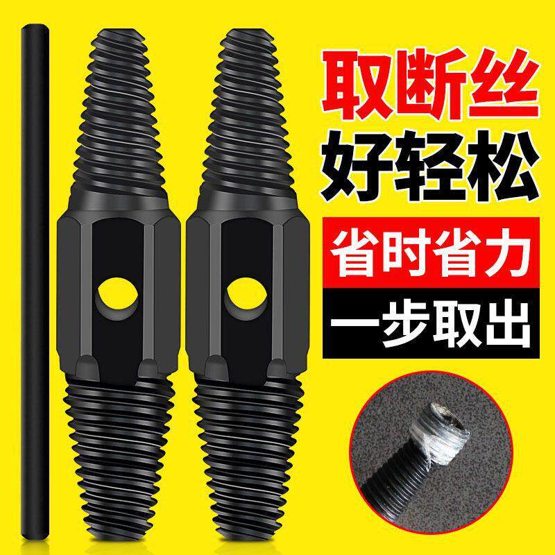 德国口水龙头断丝取出器万能进水角阀断螺头螺丝取出JCM器拆卸丝