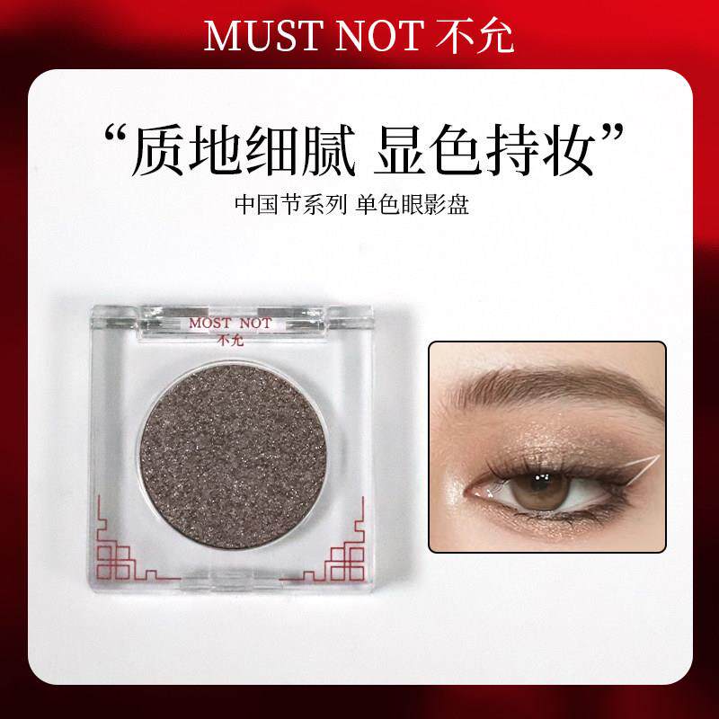 珠光女石大地色眼影FKM碎钻细闪爆闪单色眼钻影盘亮晶晶牛郎~织烟
