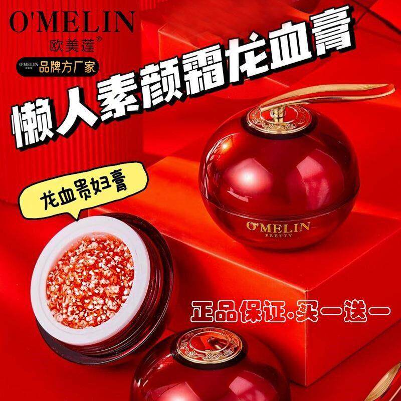 龙血膏素颜霜官方正品化妆品贵妇龙雪糕懒人店养肤龙雪高提亮