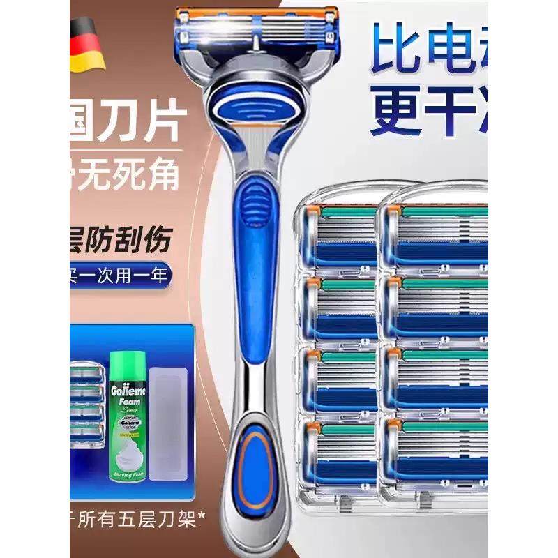 德国进口男士手动剃须刀2025新款官方正品小巧便携式5层刀头刀片,家庭/个人清洁工具,剃须刀,淘宝优惠券,粉丝福利购,淘宝优惠卷