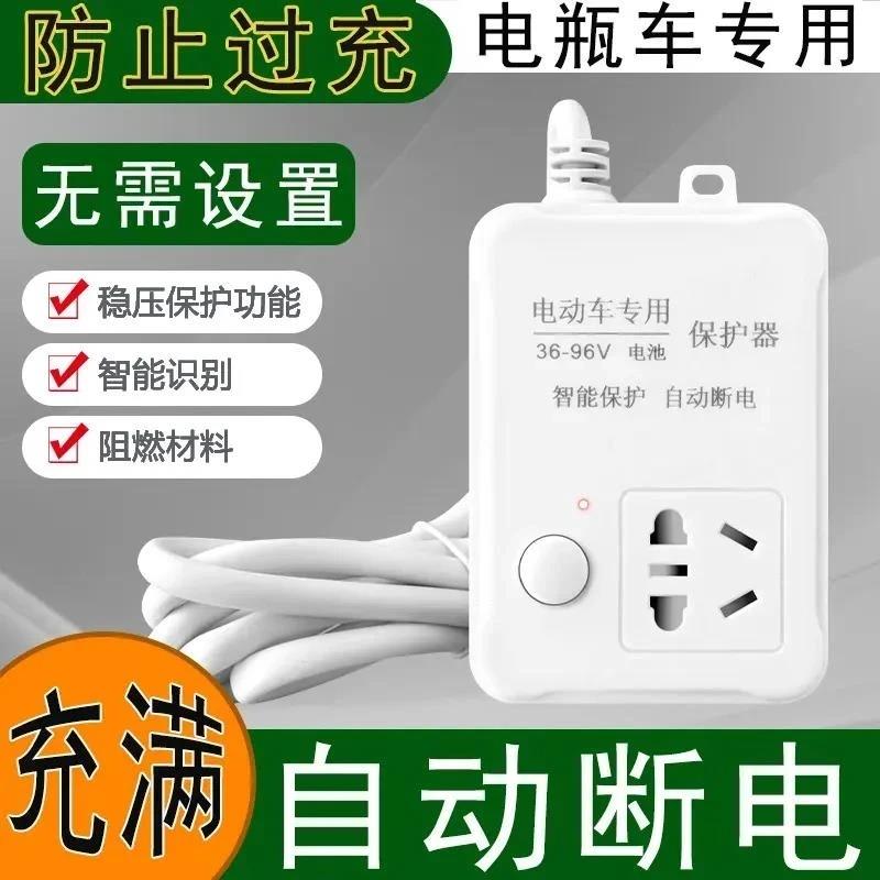 【电动车】智能电动车排插多功能充满自动断电插排插线板电瓶车wq