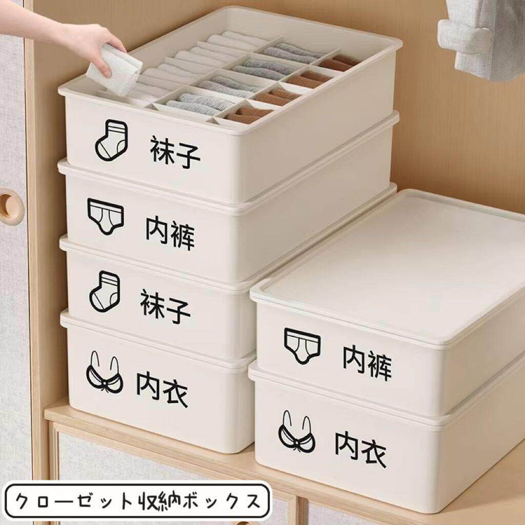 日本进口MUJIΕ内衣收纳盒抽屉式分格衣柜整理箱装袜子内裤三合一