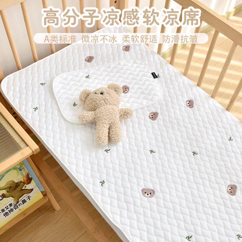 新生婴儿凉席宝宝夏季冰丝凉感床单幼儿园床空调凉席子定制床笠