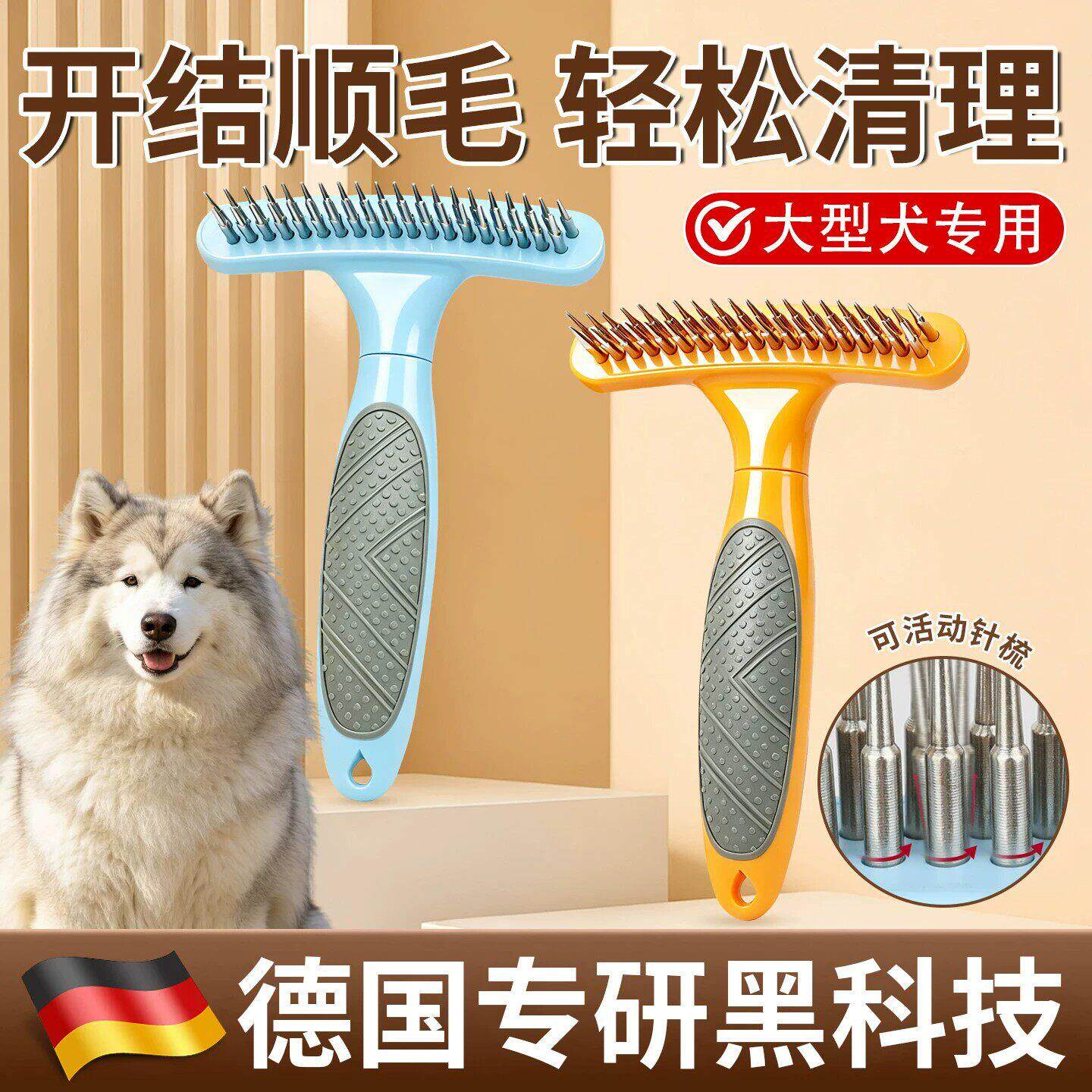 宠物钉耙梳子开结顺毛去浮毛针梳三合一宠物美容梳猫狗可活动针梳