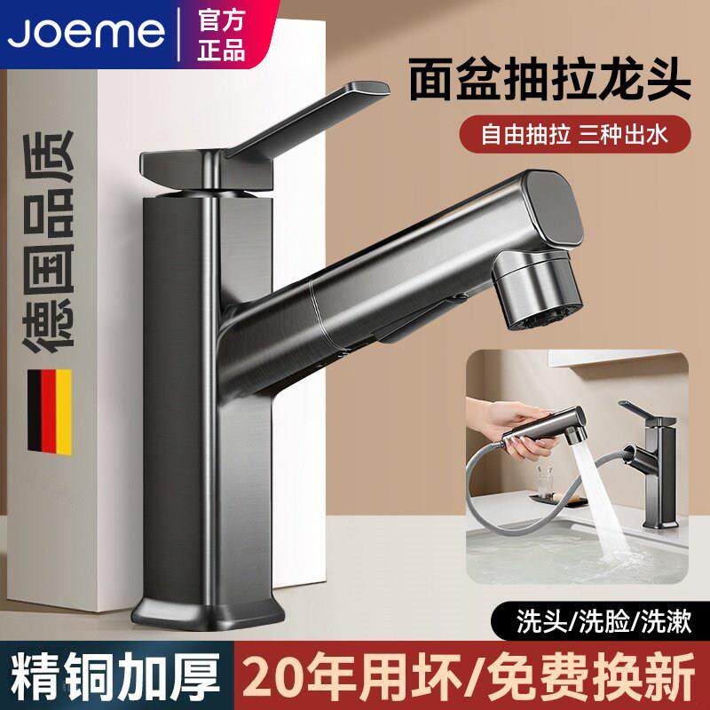 水龙头洗脸盆全铜面盆抽拉式卫生间洗漱口台盆冷热水浴室洗手盆池
