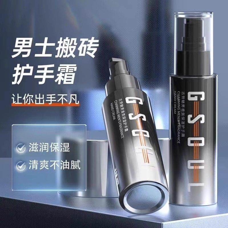 品牌正品护手霜男士专用防干裂粗糙起皮滋润补水保湿店新款