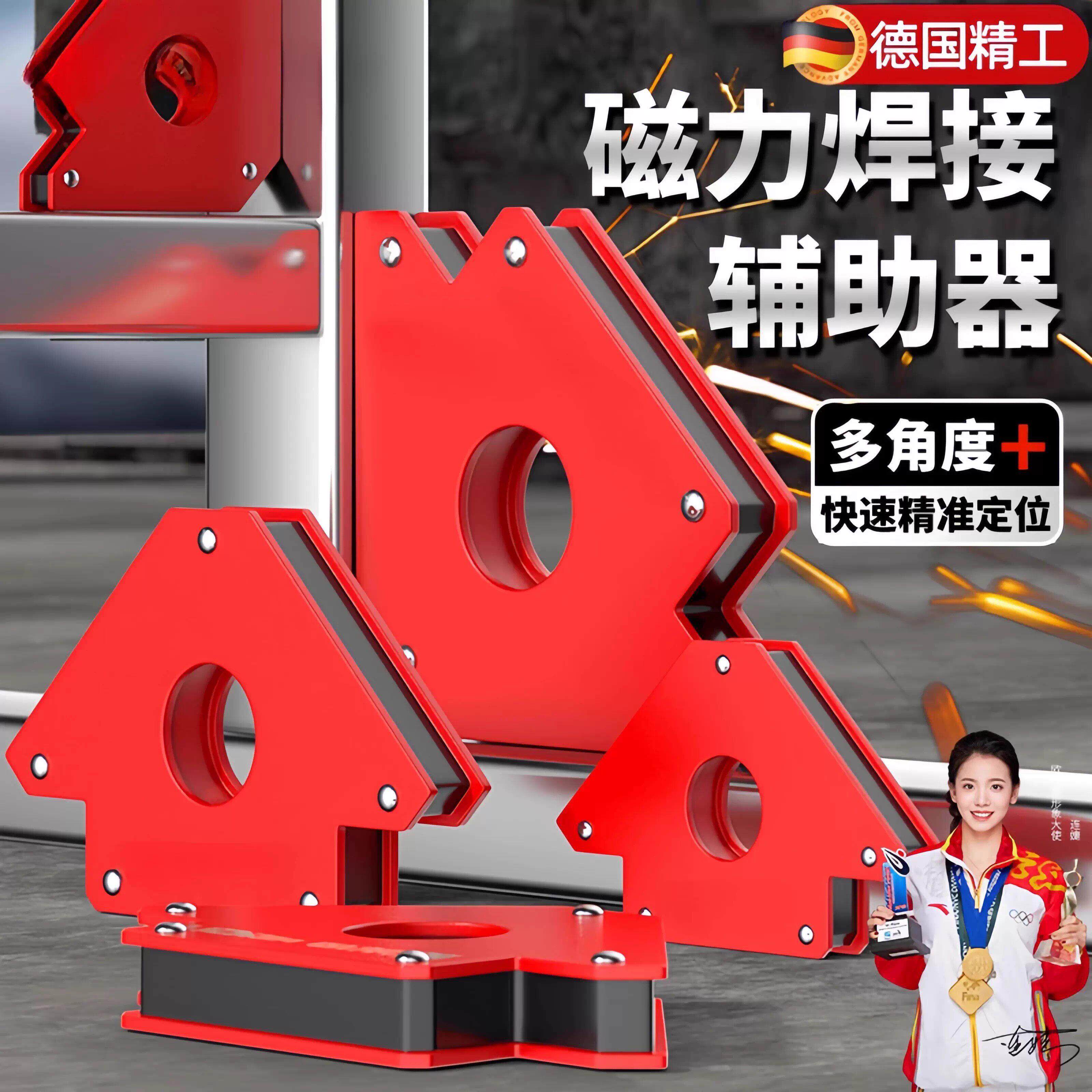 强磁焊接固定器多角度定位工具三角尺90度直角电焊磁铁辅助