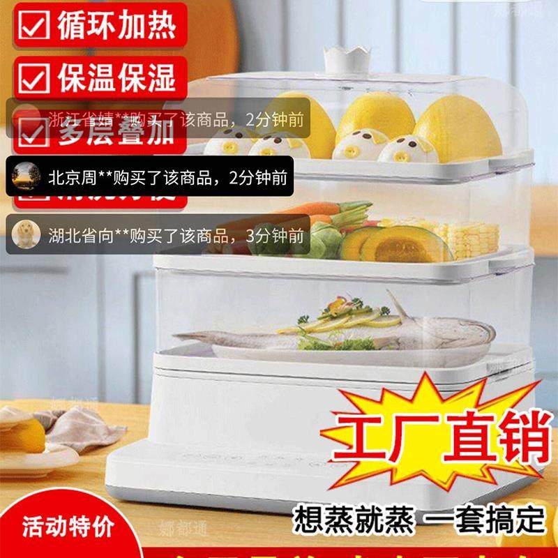 晴暮多功能三层电蒸锅德国品质折叠蒸笼家用大容量全自动加热蒸箱