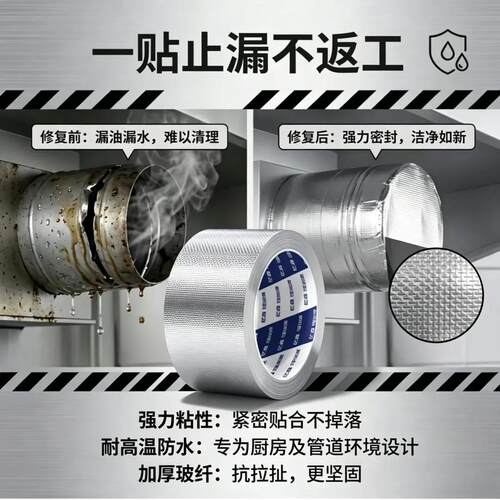 加防厚防水自粘铝房箔纸耐EGN高温厨防墙贴美缝贴窗台防潮防油霉