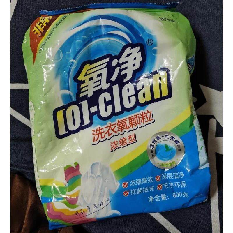 氧净洗衣氧颗粒浓缩替代洗衣液有氧洗衣粉衣领净净氧彩漂粉不伤手