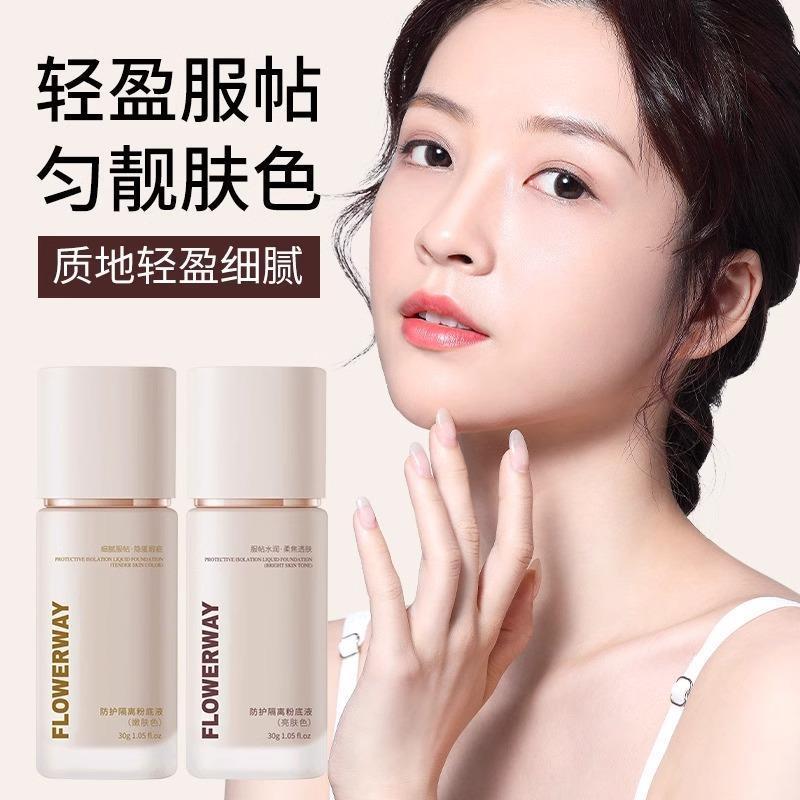 正品防护晒隔离粉底液遮瑕三合一持久不脱妆不卡粉防水提亮肤色BB