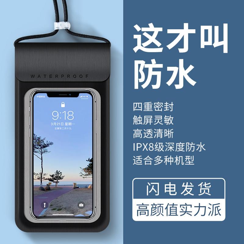 手机防水袋游泳温泉骑手专用 可触屏防雨密封设计