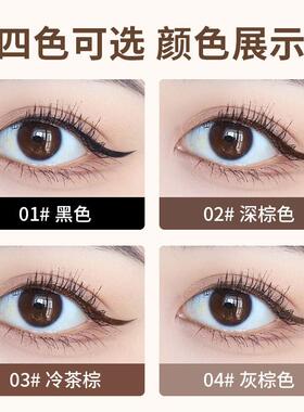 极MHO细眼笔线液顺滑速干防汗不易晕染显色水新手黑色耐眼线笔