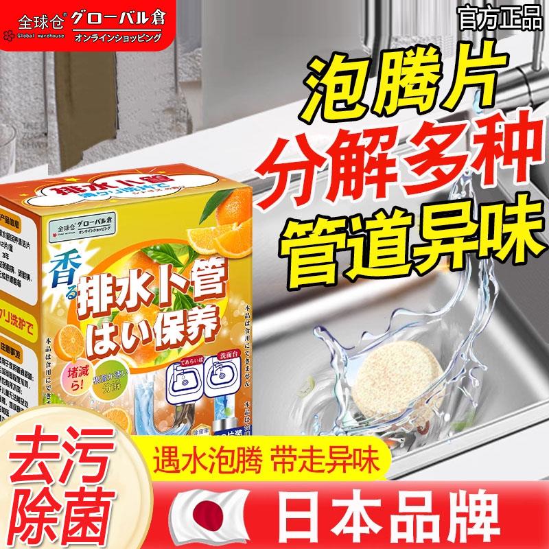 全球仓下水道除臭去异味防返臭泡腾片厨房管道神器除味除臭卫生间