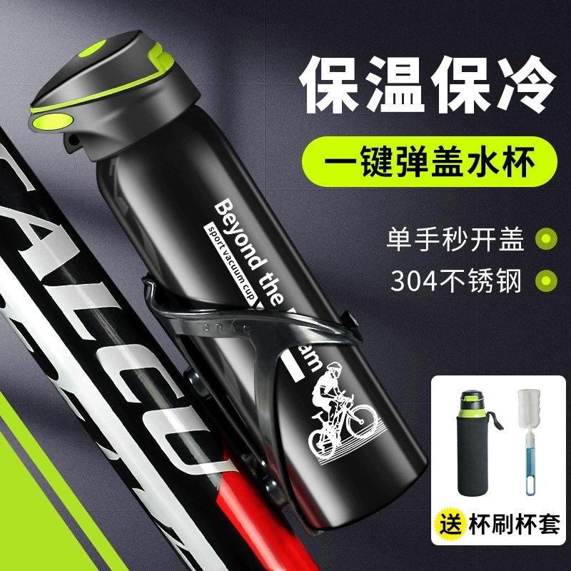 德国保温骑行水壶自行车专用水杯子山地车公路单车大容量运动水瓶