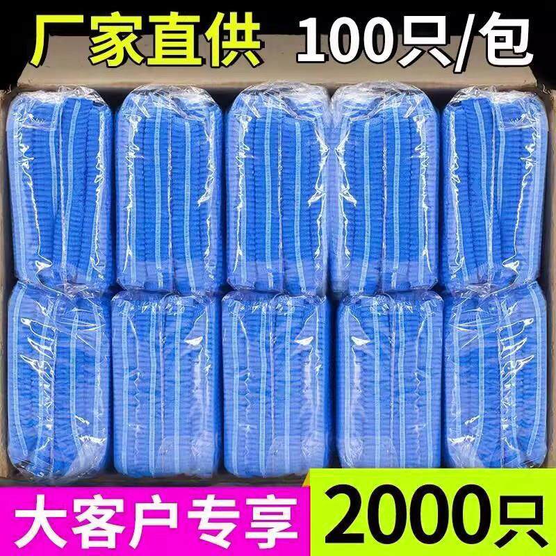 一次性帽子头套条形帽食品厨师防尘网帽餐饮车间劳保蘑菇帽美容院