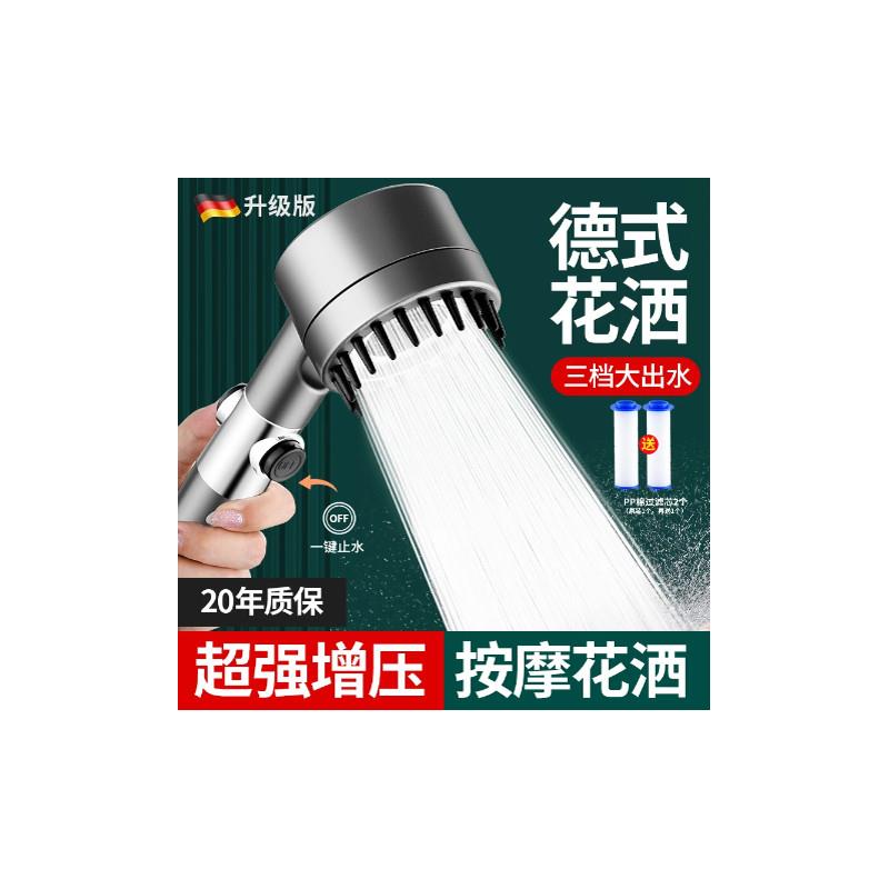 喷头强劲过滤水质家用沐浴冲凉莲蓬头洗澡花洒淋浴CC