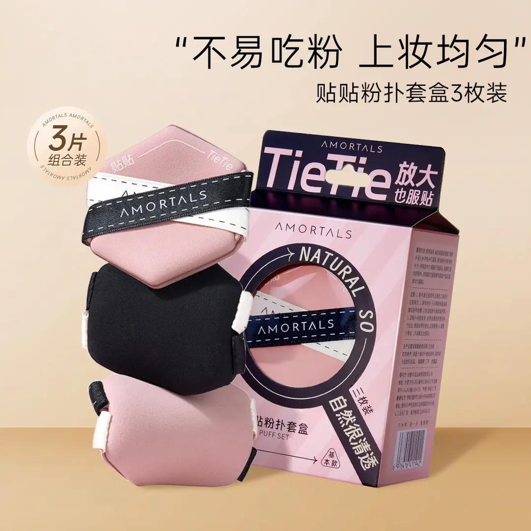 【下单立减30】尔木萄贴贴双面气垫粉扑双绷带干 干湿两用不易吃