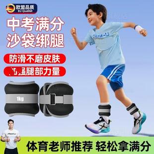 德国沙袋绑腿初中生中考跑步专用运动负重小学生儿童力量训练沙包