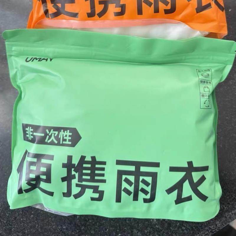 佑美非一次性便携雨衣成人加厚户外登山徒步雨披长款全身防暴雨儿