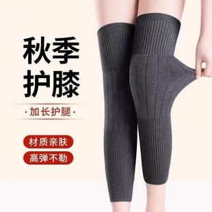 新款秋冬季防寒保暖护膝腿套加厚防风男女士专用加长防下滑不勒腿