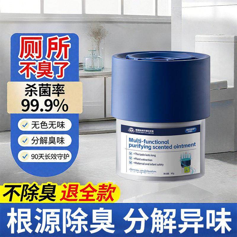 【德国专研】厕所香一年卫生间除臭神器去异味香薰持久留香神器,家庭/个人清洁工具,一次性浴帽,淘宝优惠券,粉丝福利购,淘宝优惠卷