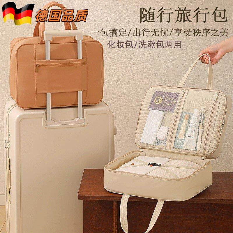 德国品质短途旅行包大容量化妆包洗漱包拉链收纳包牛津布手提包