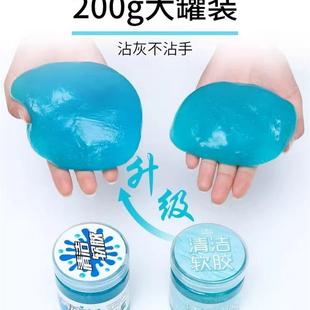 多功能汽车清洁软胶车内用品黑科技吸尘神器沾灰膏车用清理